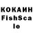 Кокаин 97% Manushak Qeshishyan