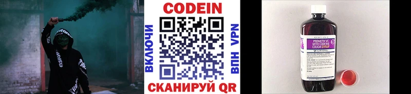 Купить  Москва  Codein Purple Drank 
