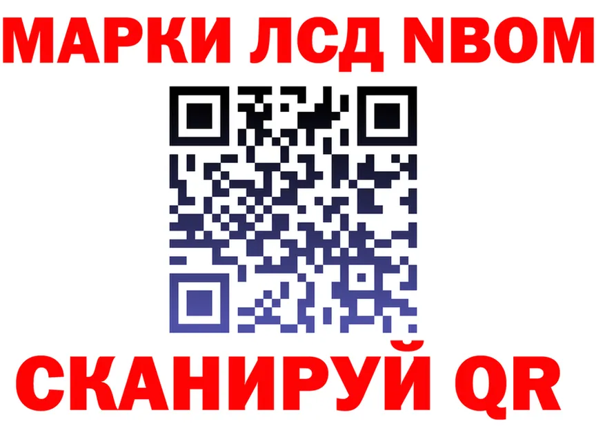Марки NBOMe 1,8мг ТОР мориарти MEGA Москва